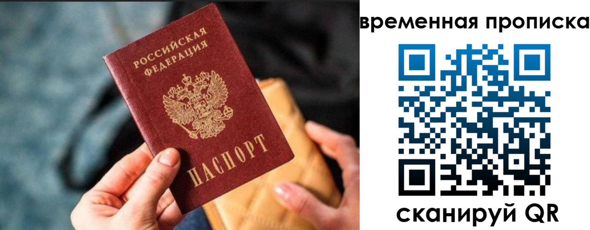 прописка регистрация в Луге