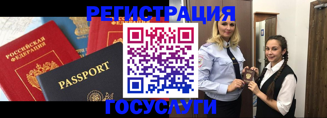 прописка иностранных граждан в Луге