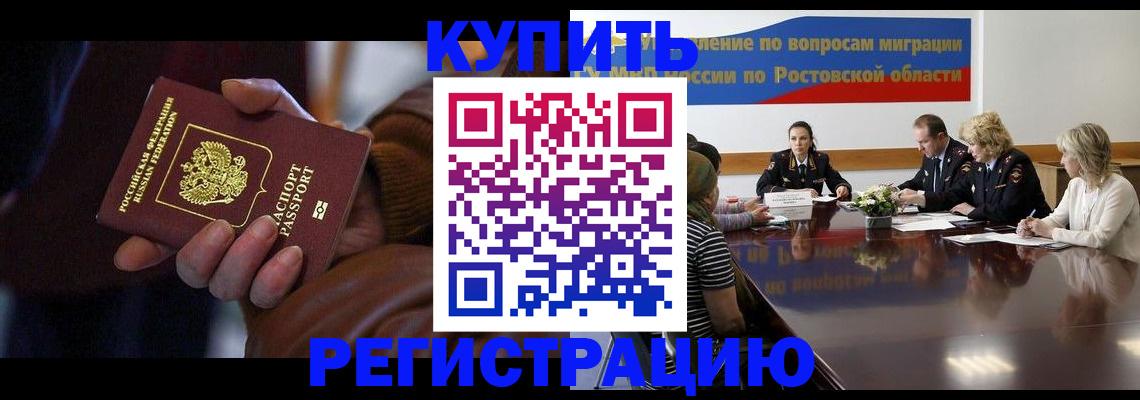 прописка иностранных граждан в Луге