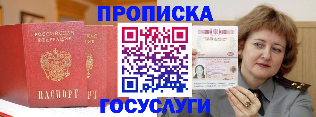 прописка иностранных граждан в Луге