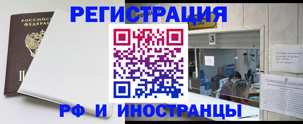 прописка 2025 в Луге
